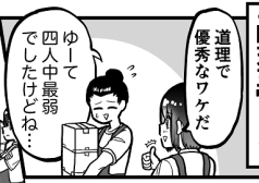 福田ナオ　漫画　マンガ　タウンワークマガジン townwork